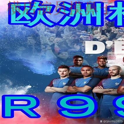 世界杯买球网站哪个好？围绕真实体验+直播体验做一次揭秘（世界杯直播）