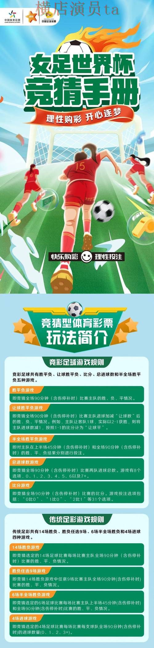 世界杯竞猜入口真实体验怎么选？实测对比给你答案（世界杯官方信息）