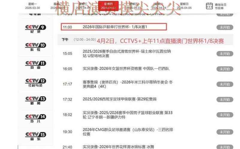 世界杯竞猜网站整理:聚焦官网直达与赛事直播体验 - FIFA World Cup 2026 世界杯竞猜网站整理:聚焦官网直达与赛事直播体验 - FIFA World Cup 2026